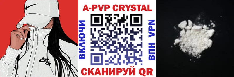 А ПВП Crystall  Оханск 