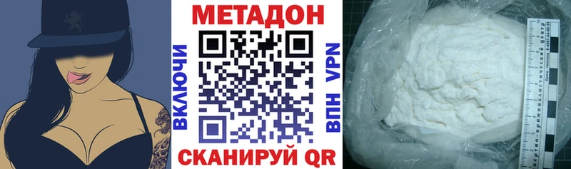 Метадон VHQ  OMG ONION  Оханск 