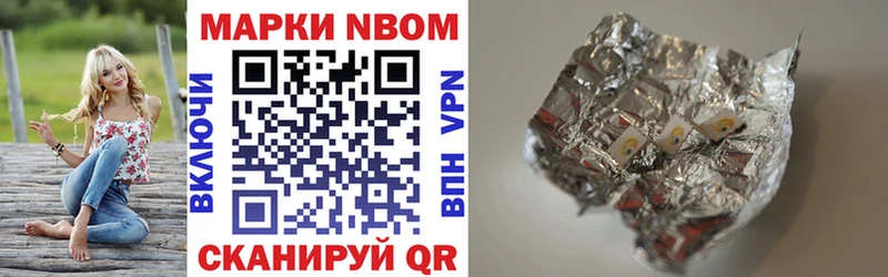 Наркотические марки 1,5мг Оханск